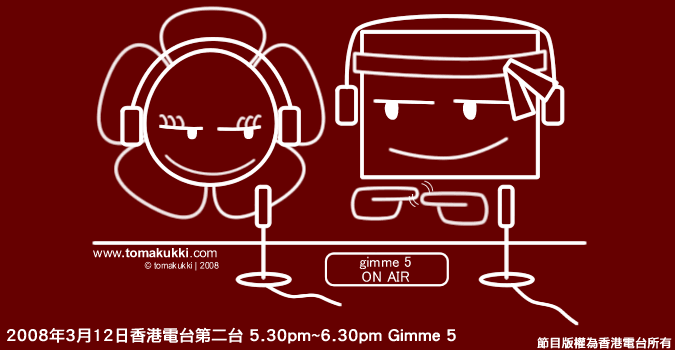 1-hour RTHK interview to tell how Mr. and Mrs. tomakukki create a perfect surprise. (programme in Cantonese)