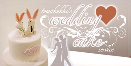 tomakukki teahouse wedding cake services